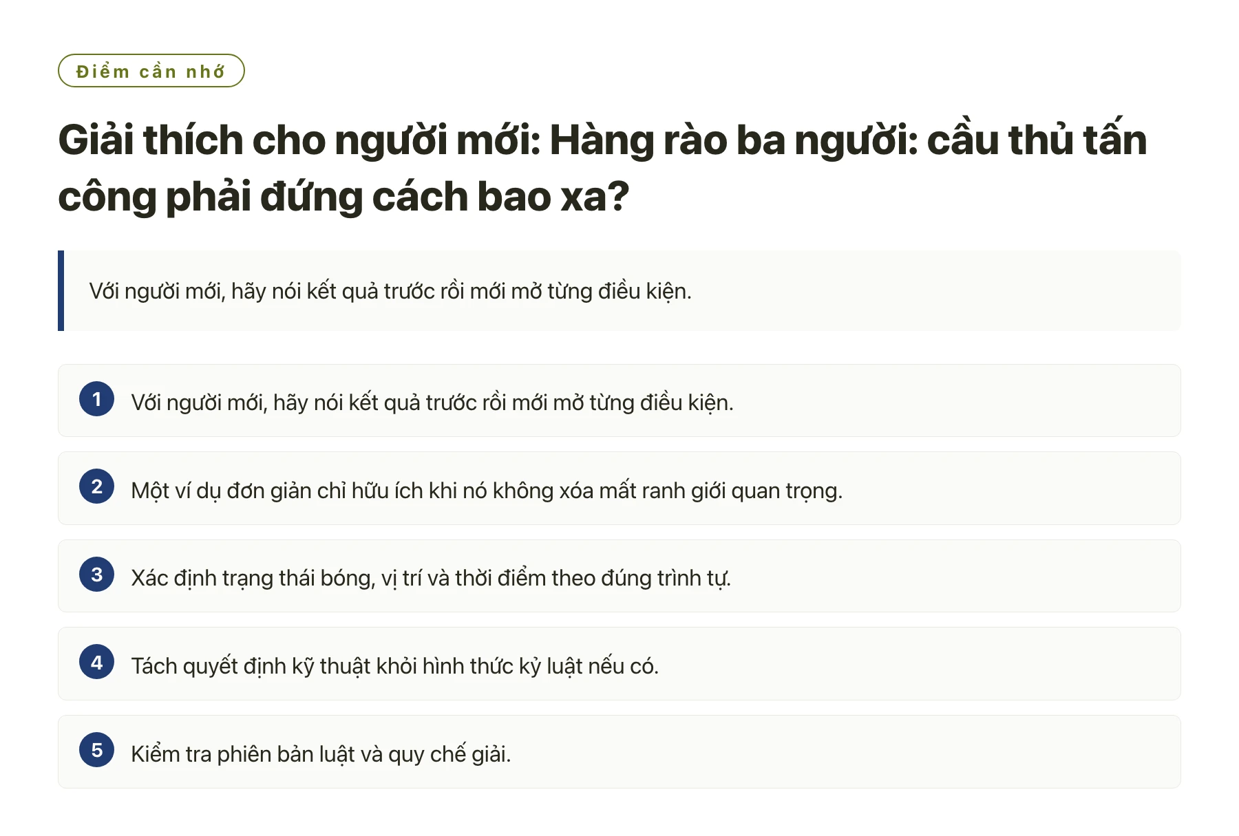 Giải thích cho người mới: Hàng rào ba người: cầu thủ tấn công phải đứng cách bao xa?——全文要点速览